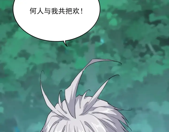 《魔皇大管家》第698话 与天才的差距图60