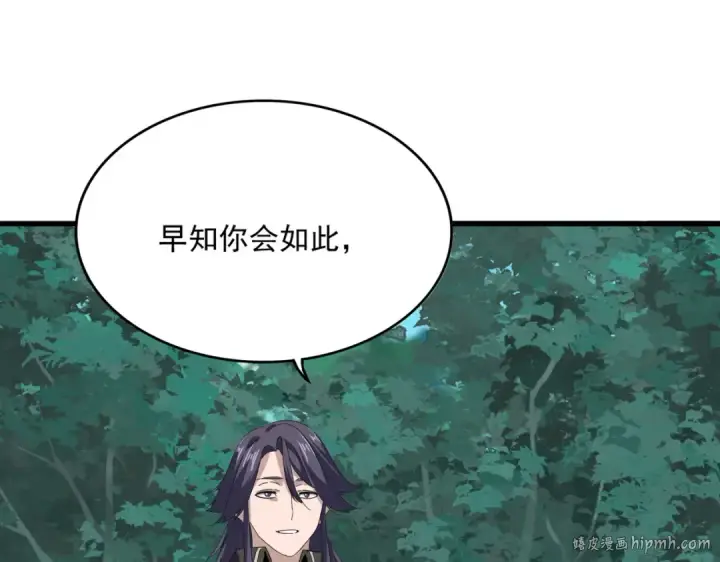 《魔皇大管家》第698话 与天才的差距图64