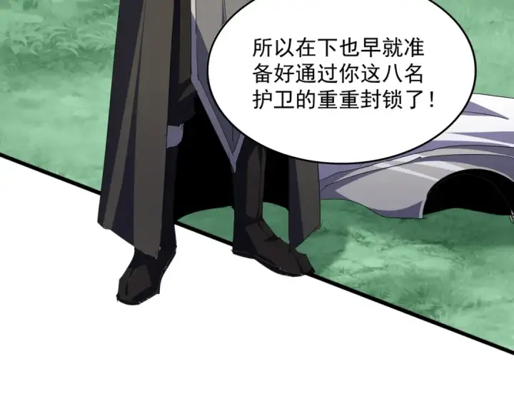 《魔皇大管家》第698话 与天才的差距图66
