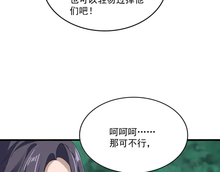 《魔皇大管家》第698话 与天才的差距图69