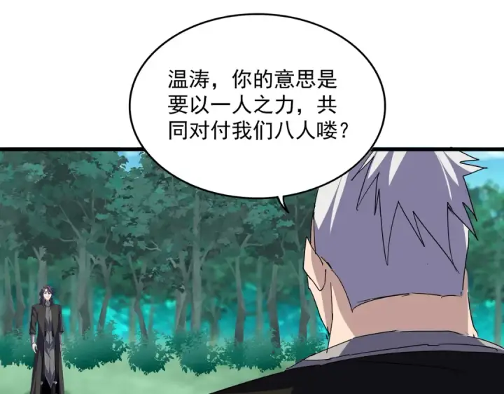 《魔皇大管家》第698话 与天才的差距图74