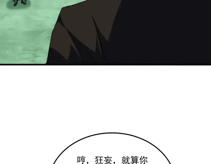 《魔皇大管家》第698话 与天才的差距图75