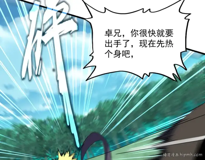 《魔皇大管家》第698话 与天才的差距图80