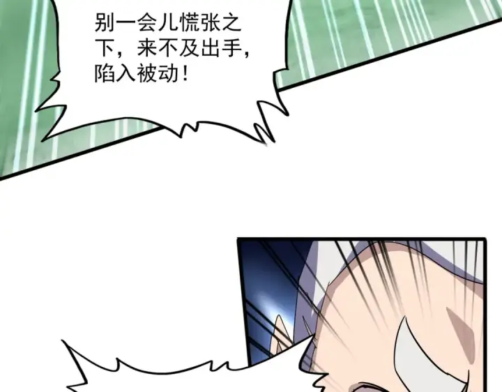 《魔皇大管家》第698话 与天才的差距图83
