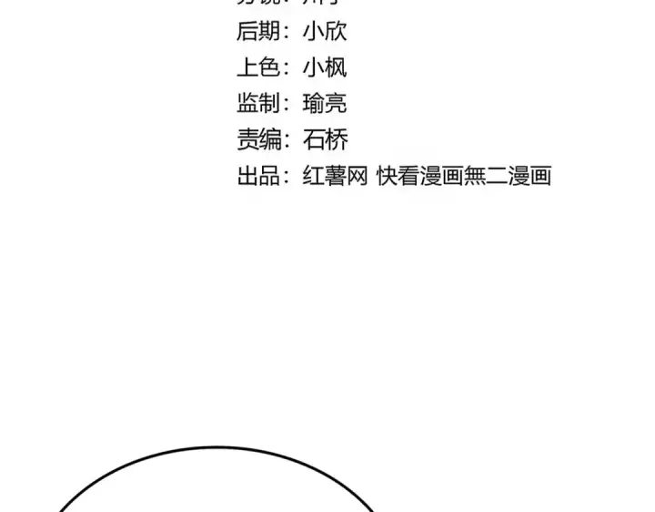 《魔皇大管家》第698话 与天才的差距图9