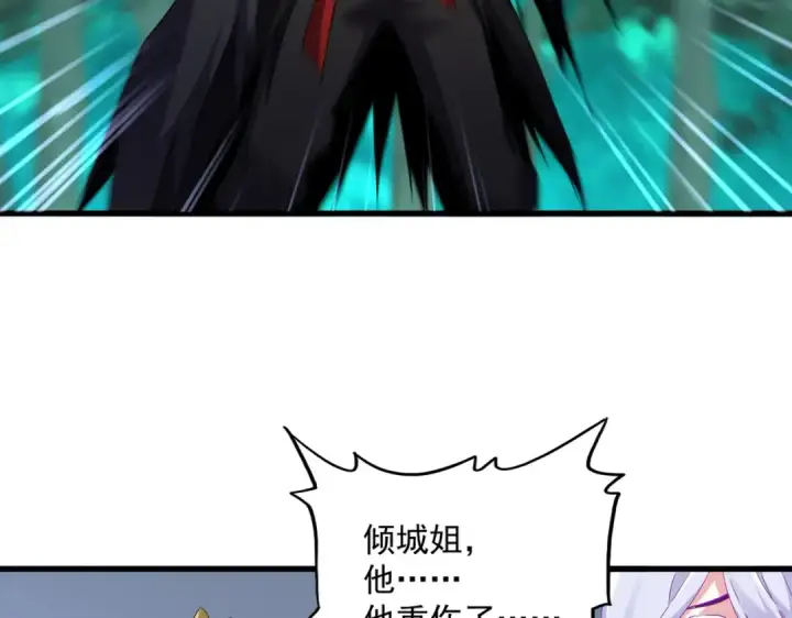 《魔皇大管家》第699话 温涛重伤卓凡图103
