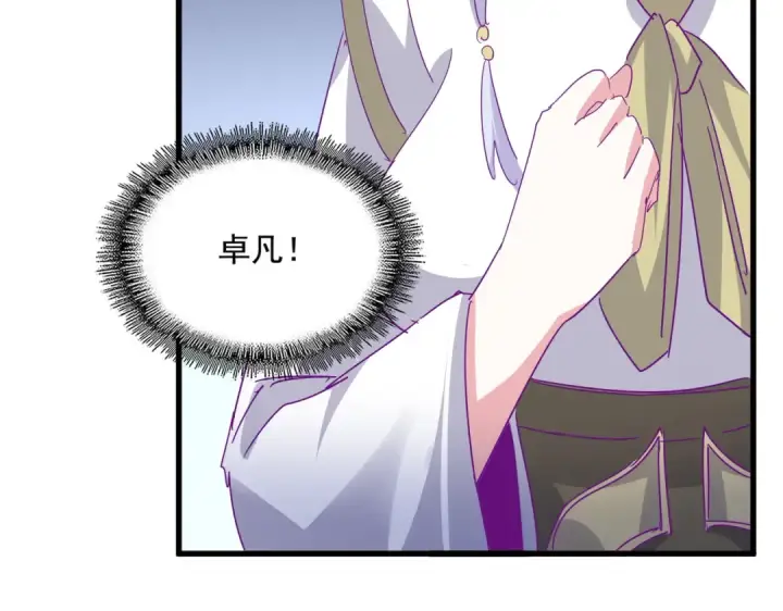 《魔皇大管家》第699话 温涛重伤卓凡图106