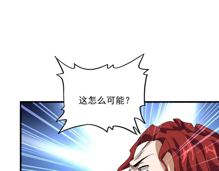 《魔皇大管家》第699话 温涛重伤卓凡图107