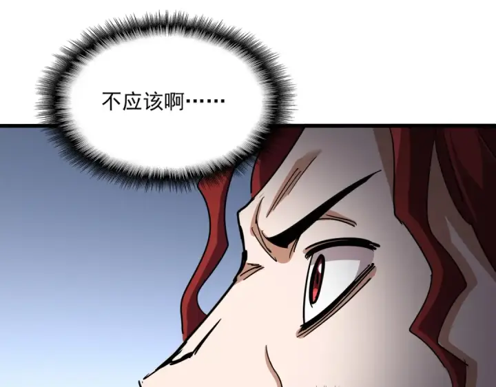 《魔皇大管家》第699话 温涛重伤卓凡图114