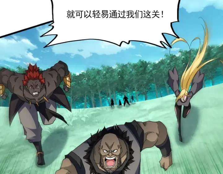 《魔皇大管家》第699话 温涛重伤卓凡图14