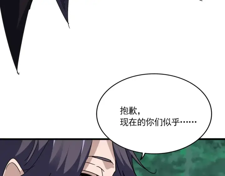 《魔皇大管家》第699话 温涛重伤卓凡图22