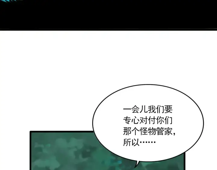 《魔皇大管家》第699话 温涛重伤卓凡图28