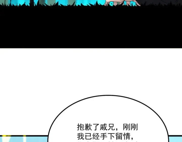 《魔皇大管家》第699话 温涛重伤卓凡图3