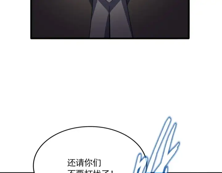 《魔皇大管家》第699话 温涛重伤卓凡图30