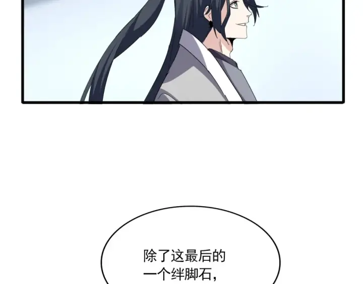 《魔皇大管家》第699话 温涛重伤卓凡图36
