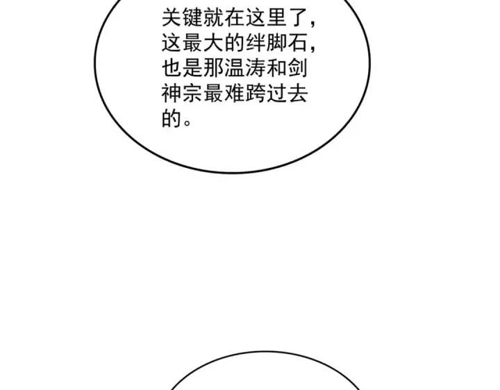《魔皇大管家》第699话 温涛重伤卓凡图38
