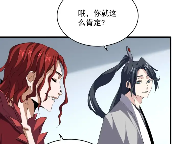 《魔皇大管家》第699话 温涛重伤卓凡图39