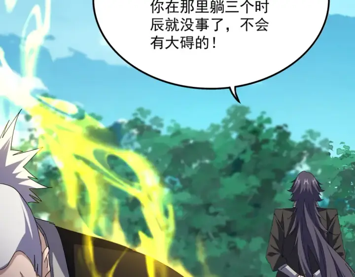 《魔皇大管家》第699话 温涛重伤卓凡图4