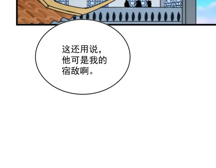 《魔皇大管家》第699话 温涛重伤卓凡图44