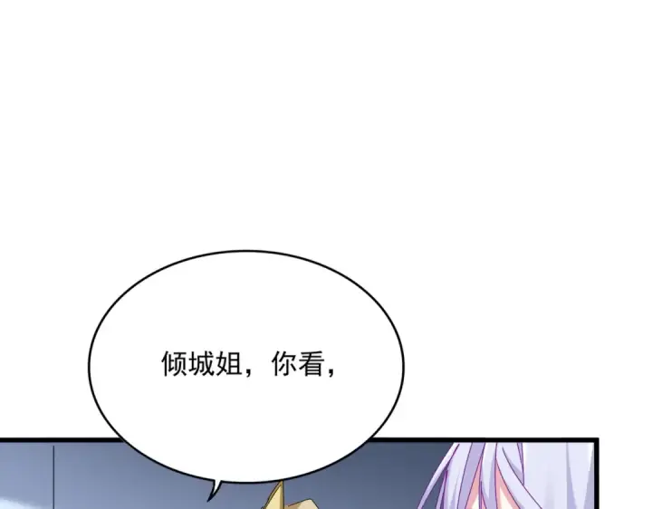 《魔皇大管家》第699话 温涛重伤卓凡图45