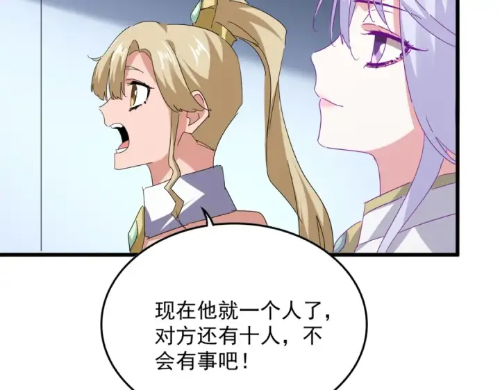《魔皇大管家》第699话 温涛重伤卓凡图46