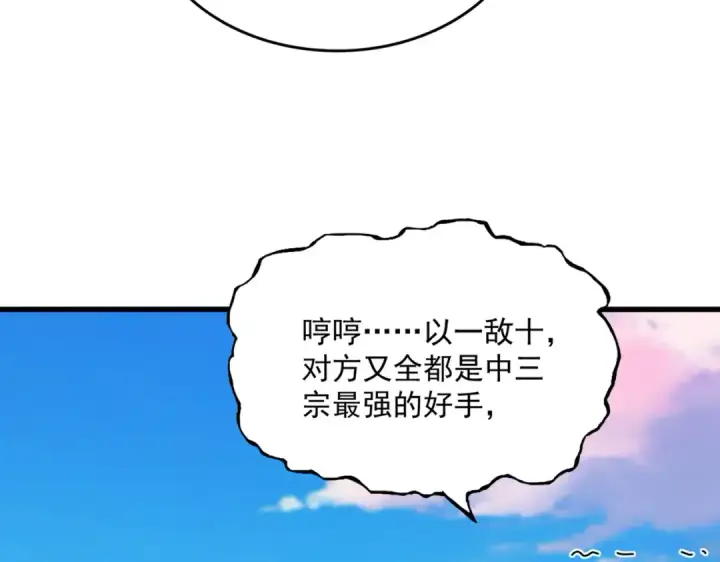 《魔皇大管家》第699话 温涛重伤卓凡图47