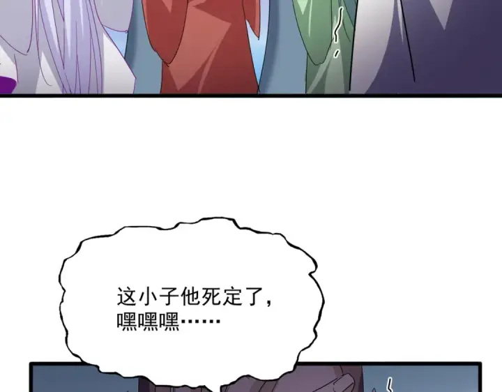 《魔皇大管家》第699话 温涛重伤卓凡图49