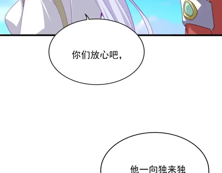 《魔皇大管家》第699话 温涛重伤卓凡图52