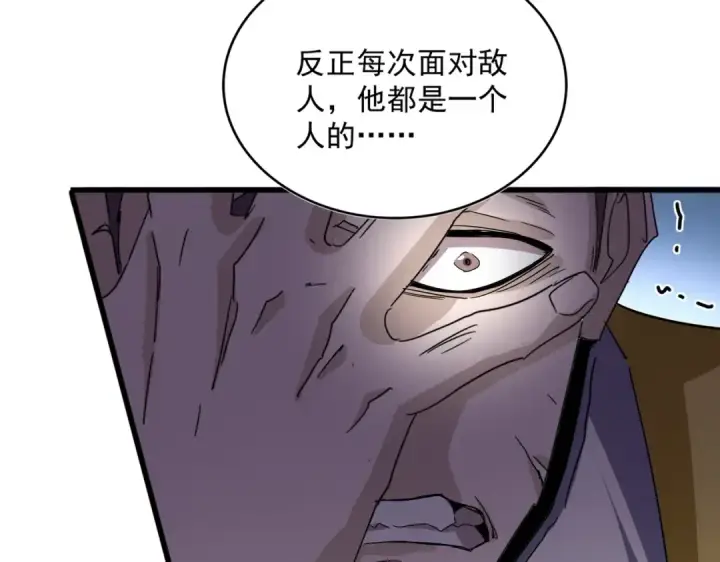 《魔皇大管家》第699话 温涛重伤卓凡图55