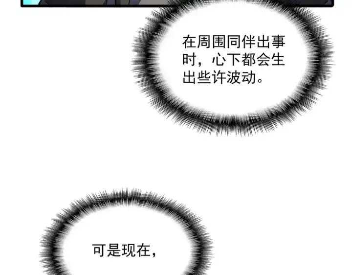 《魔皇大管家》第699话 温涛重伤卓凡图59