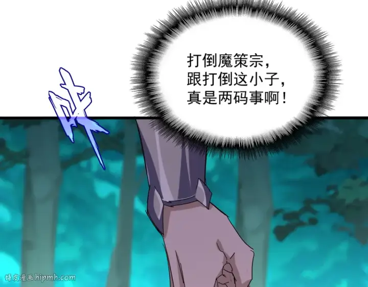 《魔皇大管家》第699话 温涛重伤卓凡图64