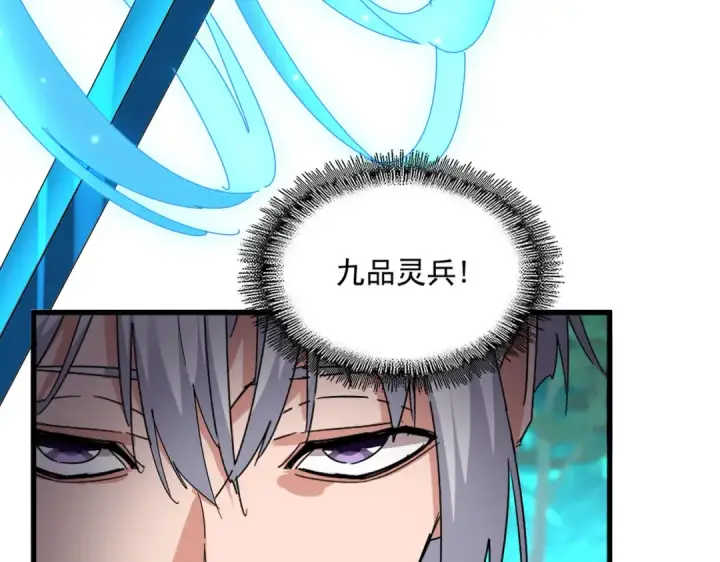 《魔皇大管家》第699话 温涛重伤卓凡图69