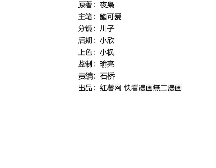 《魔皇大管家》第699话 温涛重伤卓凡图7