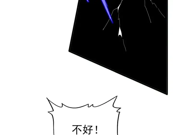 《魔皇大管家》第699话 温涛重伤卓凡图93