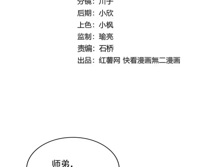 《魔皇大管家》第700话 卓凡认真系列图10
