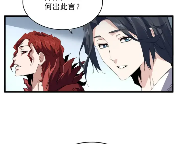 《魔皇大管家》第700话 卓凡认真系列图11