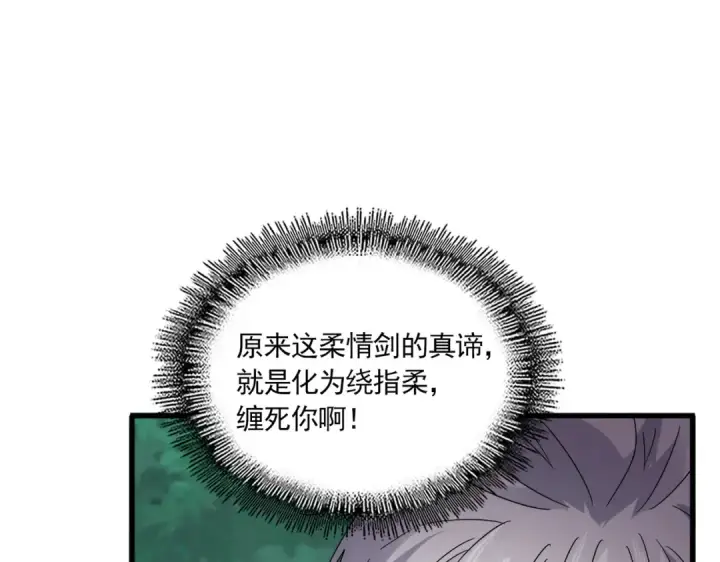 《魔皇大管家》第700话 卓凡认真系列图113