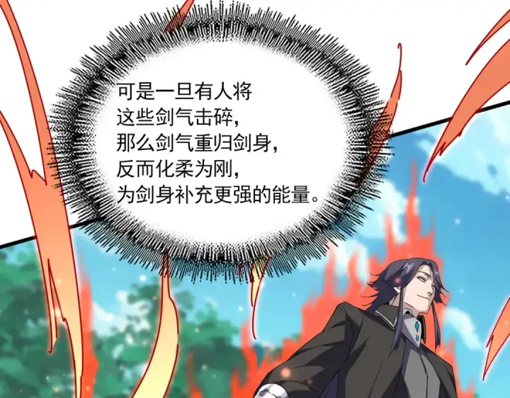 《魔皇大管家》第700话 卓凡认真系列图116