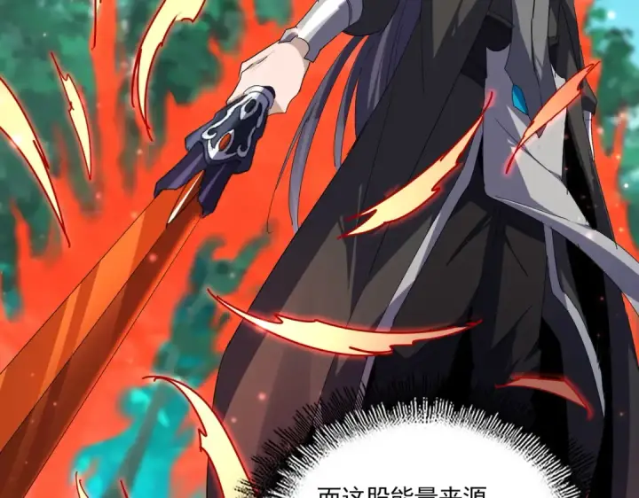 《魔皇大管家》第700话 卓凡认真系列图117