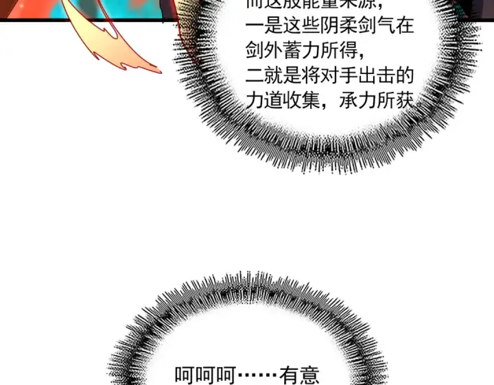 《魔皇大管家》第700话 卓凡认真系列图118