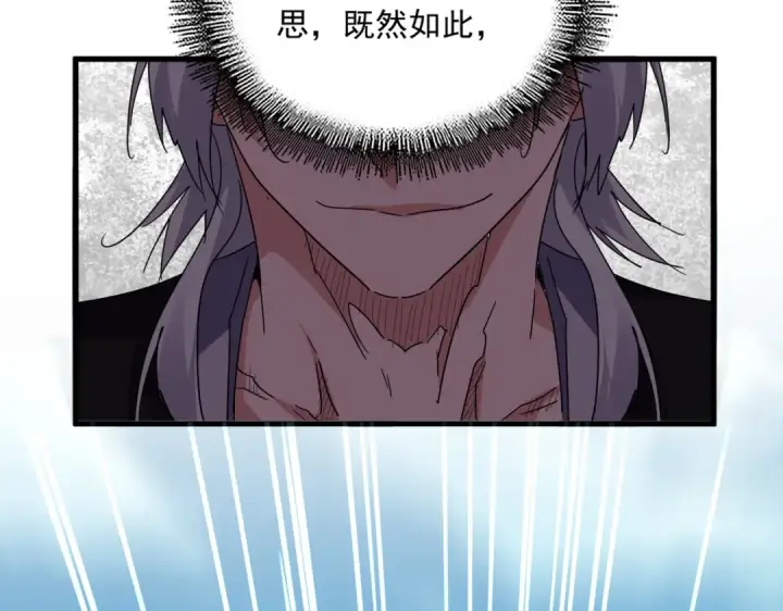 《魔皇大管家》第700话 卓凡认真系列图119