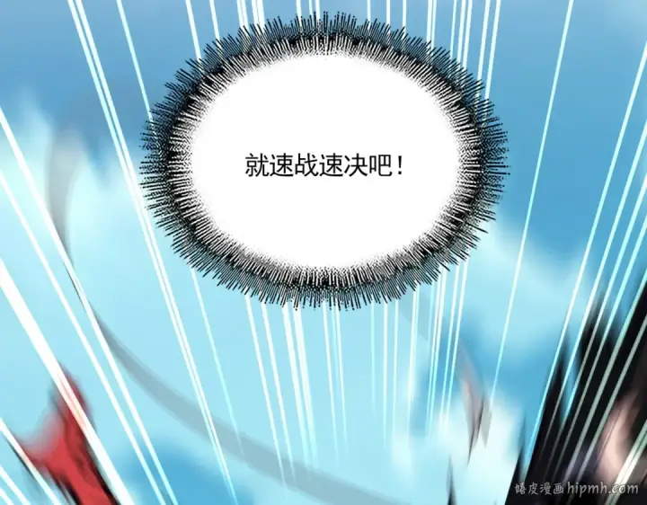 《魔皇大管家》第700话 卓凡认真系列图120