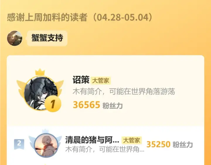 《魔皇大管家》第700话 卓凡认真系列图126