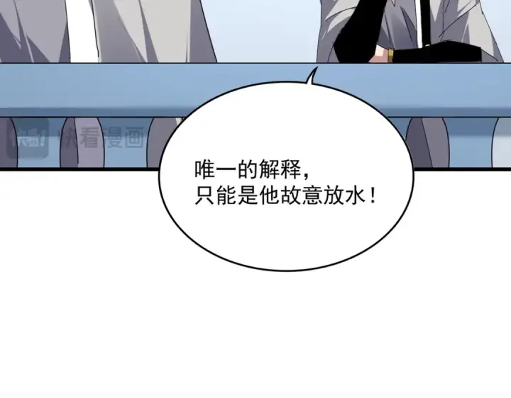 《魔皇大管家》第700话 卓凡认真系列图13