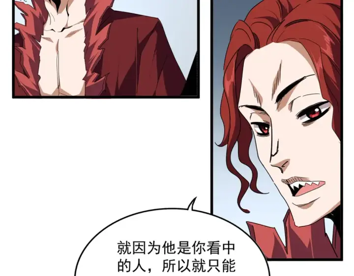 《魔皇大管家》第700话 卓凡认真系列图15