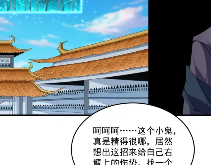 《魔皇大管家》第700话 卓凡认真系列图20