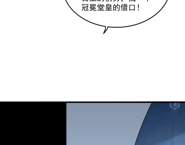 《魔皇大管家》第700话 卓凡认真系列图21