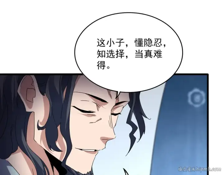 《魔皇大管家》第700话 卓凡认真系列图24