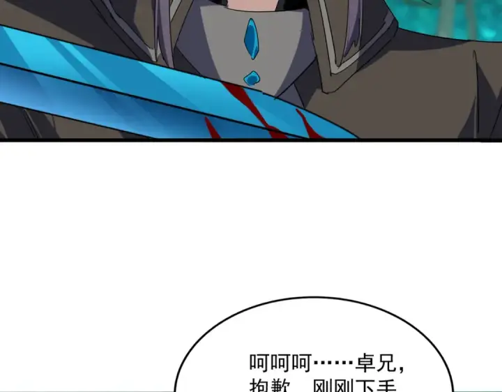 《魔皇大管家》第700话 卓凡认真系列图31