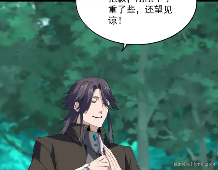 《魔皇大管家》第700话 卓凡认真系列图32